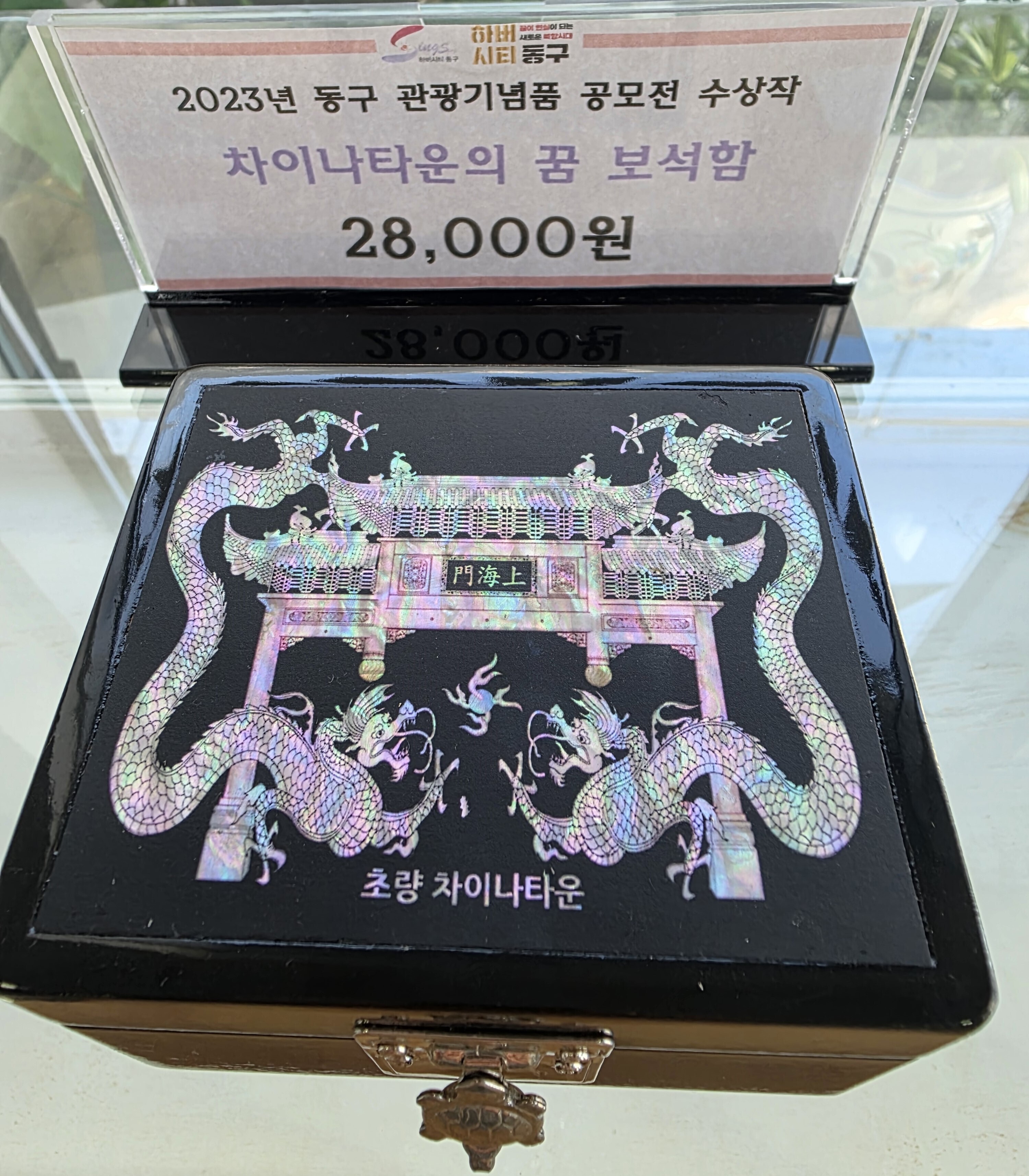 이바구공작소꿈보관함