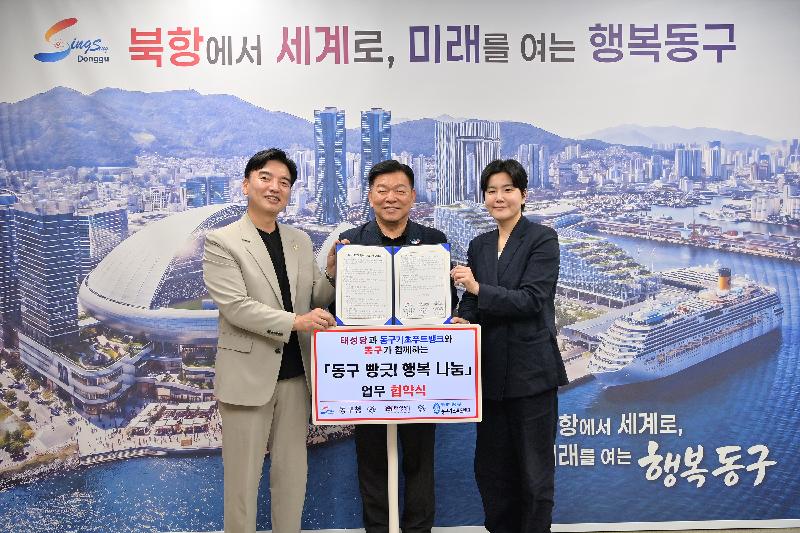 현장에서 함께하는 동구청장의 파일 이미지