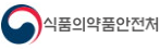 식품의약품안전처