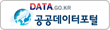 공공데이터