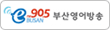 부산영어방송