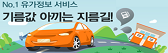 No.1 유가정보 서비스 기름값 아끼는 지름길!