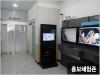홍보체험존