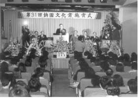 제31회 눌원문화상 시상식(1991년)