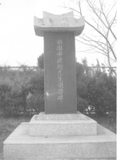 눌원 신덕군 선생 송덕비(부산시 강서구 성북동 덕문고등학교 소재)