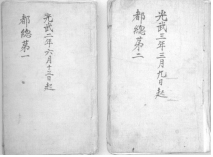 도총(1898.06～1900.09)
