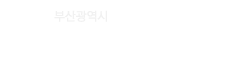 부산광역시 동구 ebook 로고